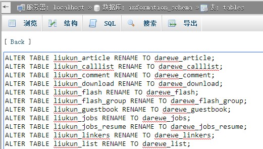 批量修改Mysql數(shù)據(jù)表前綴的方法